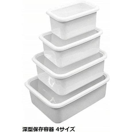 富士ホーロー Fuji Horo  深型角容器L konte リリーホワイト KE-DL LW