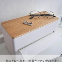 山崎実業(Yamazaki) 両面 ティッシュケース ナチュラル