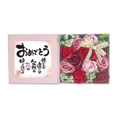 ポエムボックス「おめでとう」ピンク/レッド
