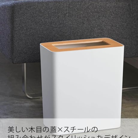 山崎実業(Yamazaki) トラッシュカン 角型 ナチュラル