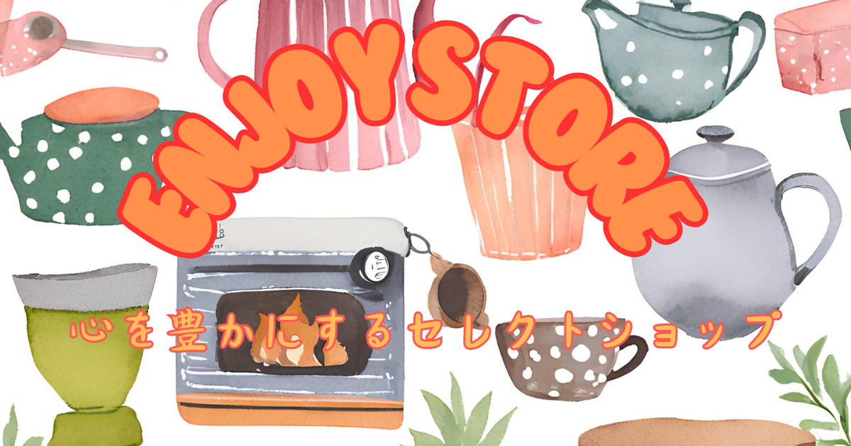Enjoy Store- 心を豊かにするセレクトショップ