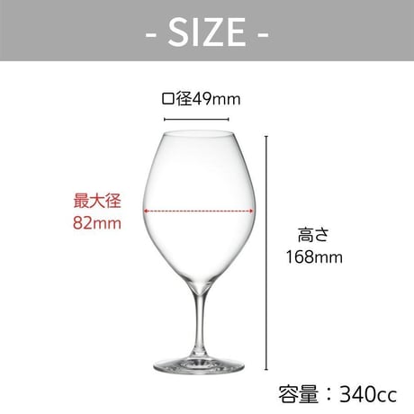木村硝子店 ピッコロ 10ozワイン　6脚セット