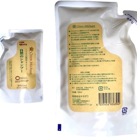 自然のシャンプー&自然のリンス　230ml詰替