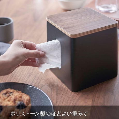 山崎実業(Yamazaki) ティッシュ&トイレットペーパーケース ブラウン