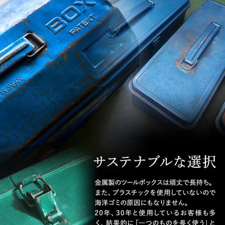東洋スチール　山型工具箱 Y-410 B (ブルー)