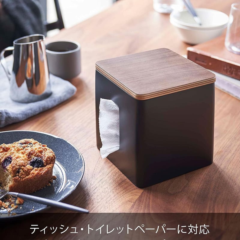 山崎実業(Yamazaki) ティッシュ&トイレットペーパーケース