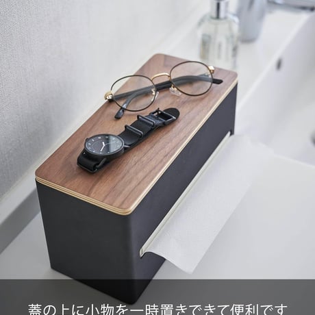 山崎実業(Yamazaki) 両面 ティッシュケース ブラウン