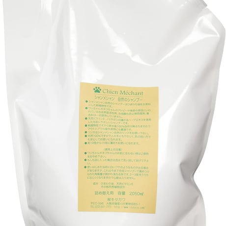 シャンメシャン｜自然のシャンプー｜詰め替え用 2050ml