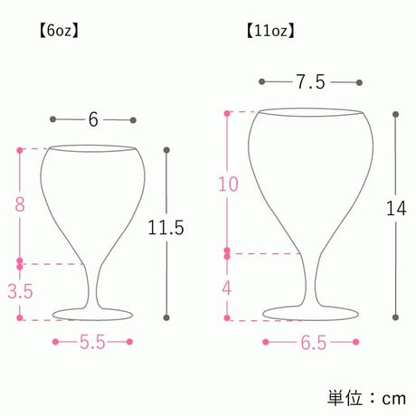 木村硝子店 バンビ 11ozワイン