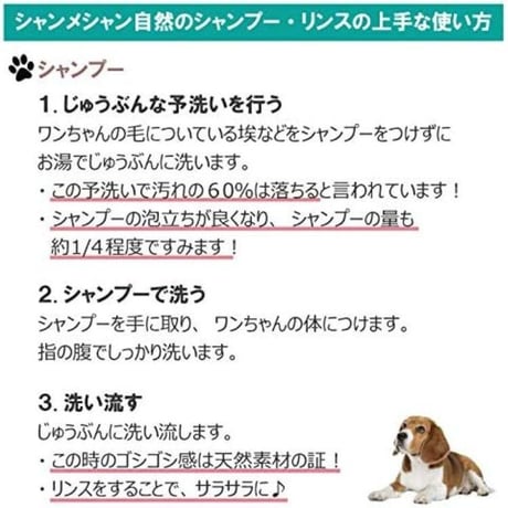 シャンメシャン｜自然のシャンプー｜250ml