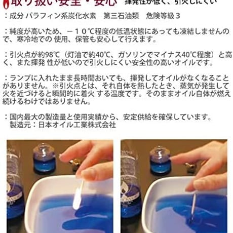 ムラエ商事　OL-2000 レインボーオイル2000ml 　クリア