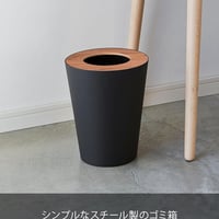 山崎実業(Yamazaki) トラッシュカン リン 丸型 ブラウン
