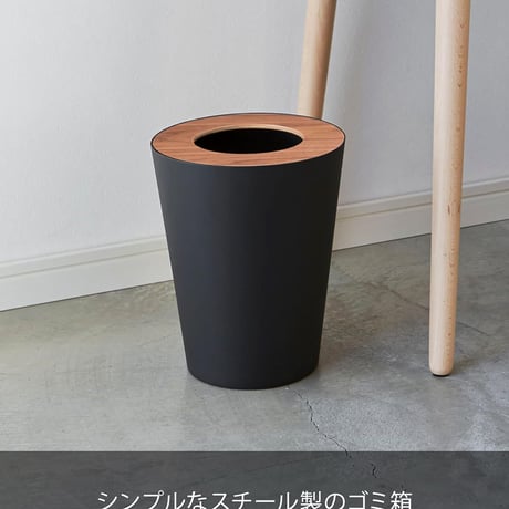 山崎実業(Yamazaki) トラッシュカン リン 丸型 ブラウン