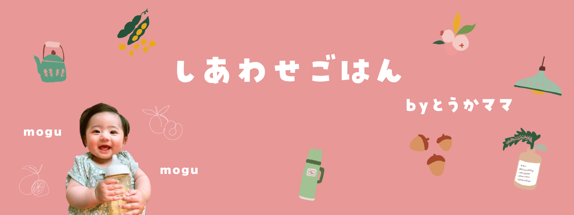 しあわせごはん