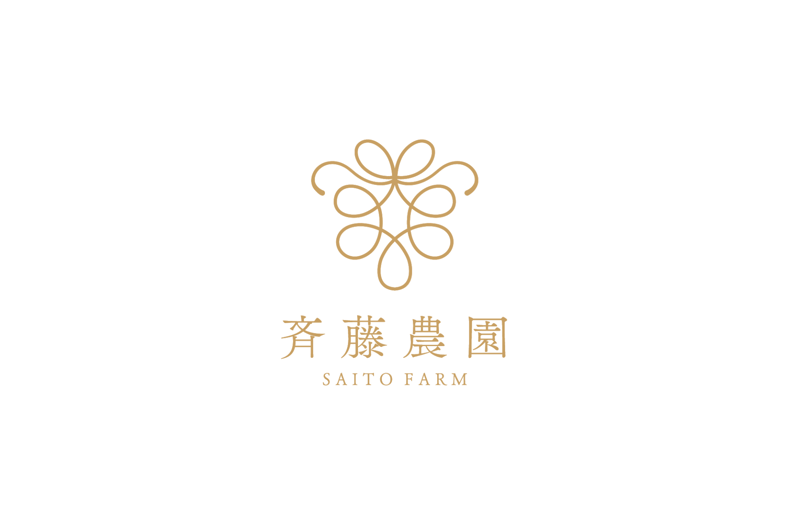 斉藤農園