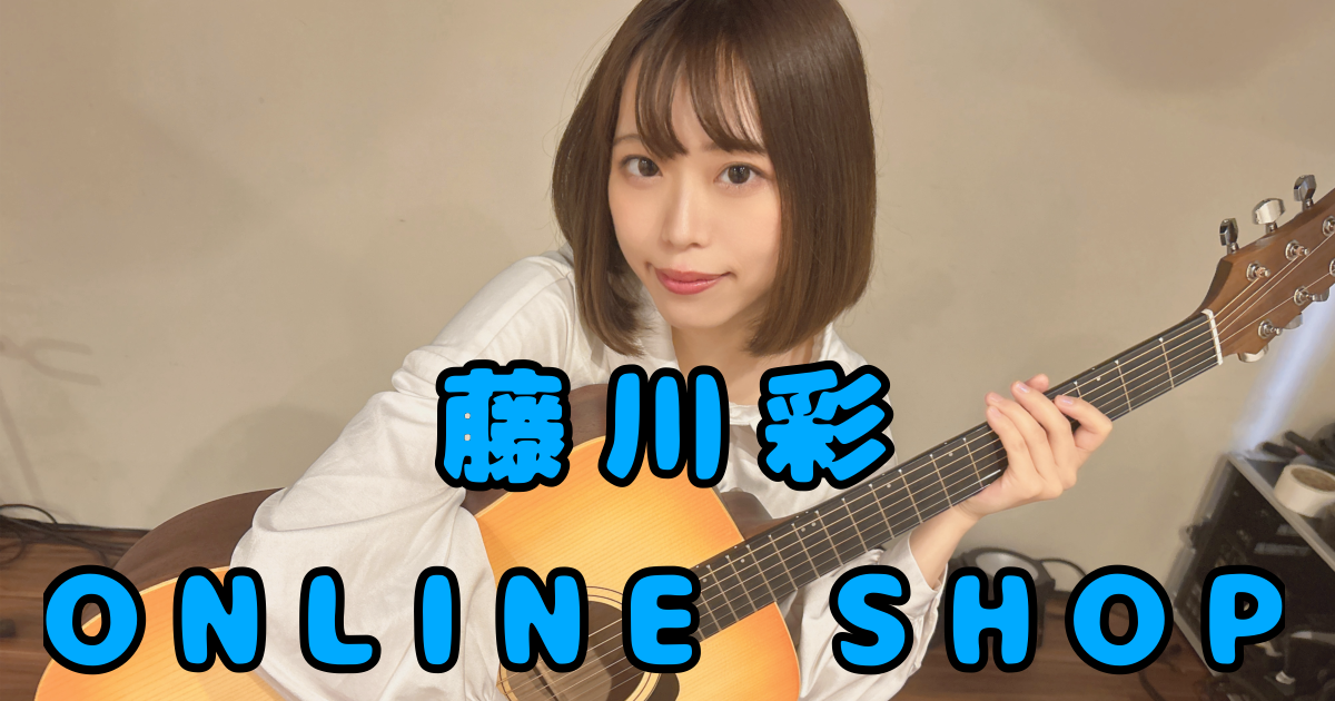 藤川彩Online Shop