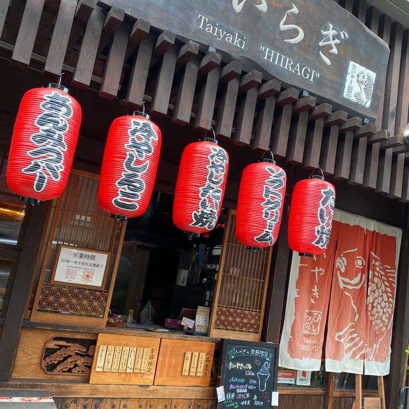 たいやき『二十匹』 ※冷凍 | 恵比寿たいやきひいらぎ