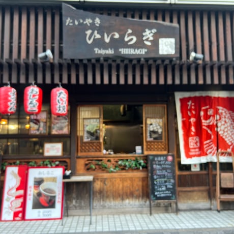 たいやき『十五匹』※冷凍