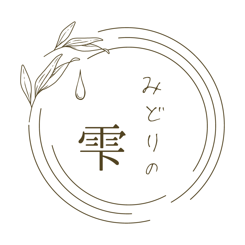 アロマとハーブのお店　みどりの雫
