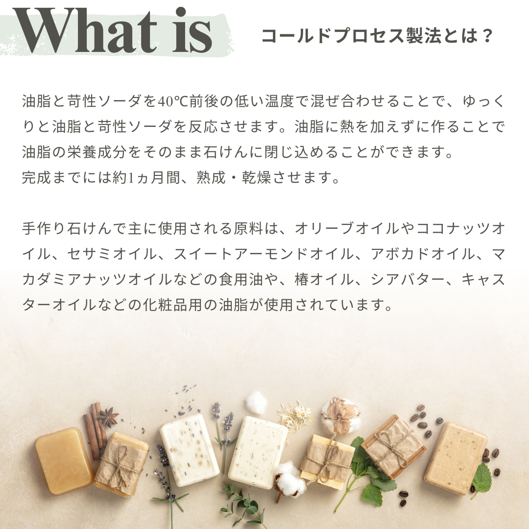 ベビー石けん baby soap 石けん作り用オイルミックス コールドプロセス