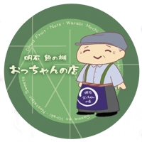 「おっちゃん! いつものやつ!!」