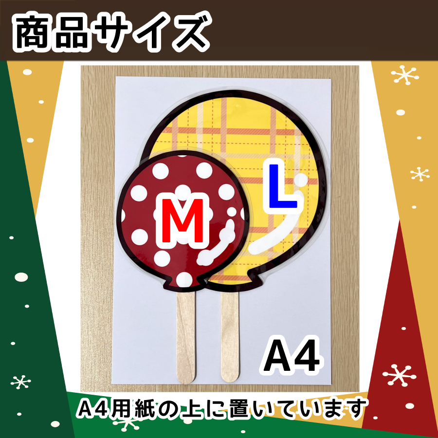 ペープサート┊ふうせんのうた クリスマス | 保育教材ショップ｜いずみ