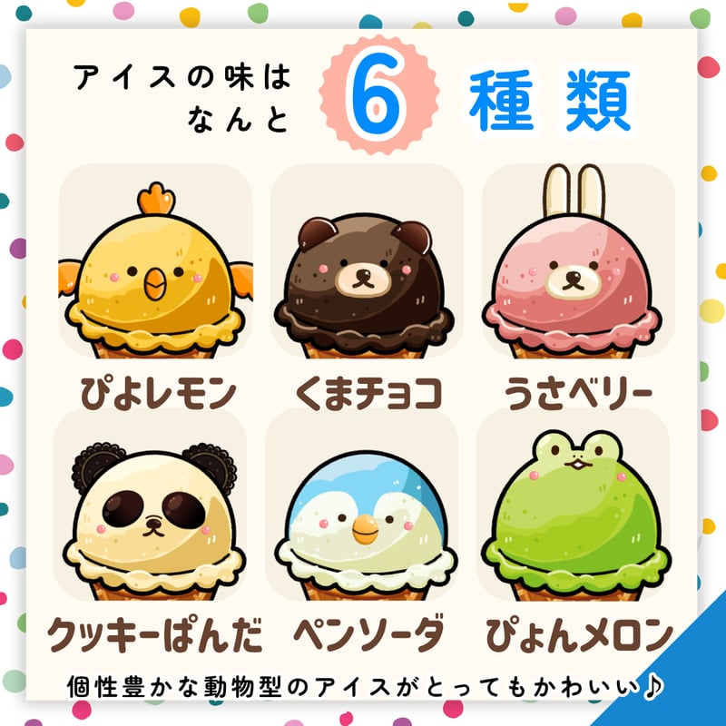 オーダー受付パネル♡アイスクリームにゃんこ❤︎レアパネル オーダー受付パネル♡にゃんこ＆わんこ❤︎激レアパネル♢