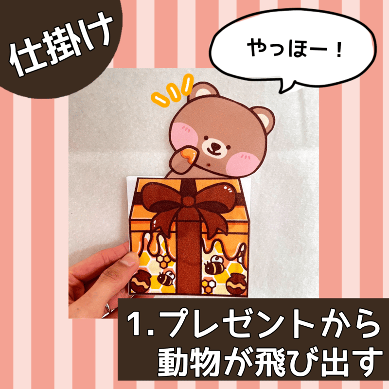 パネルシアター┊お誕生日 | 保育教材ショップ｜いずみあおのおみせ