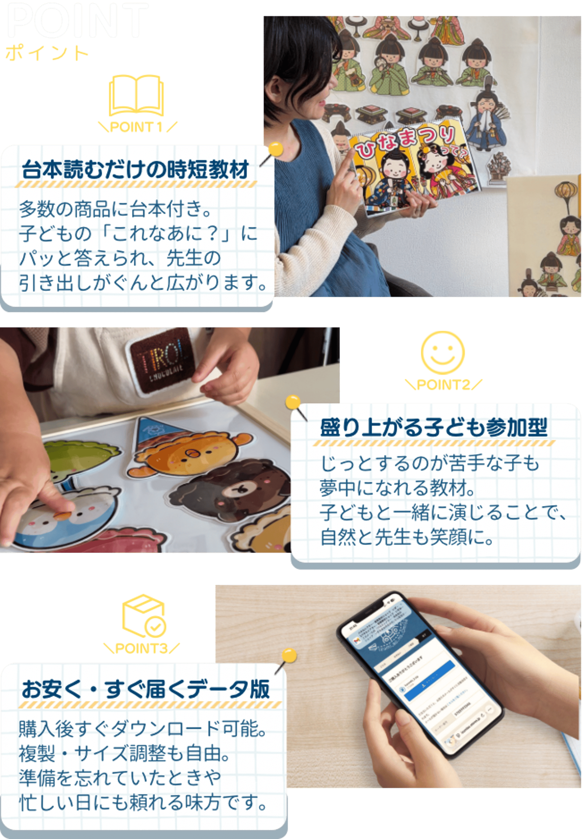 パネルシアター・保育教材ショップ┊いずみあおのおみせ