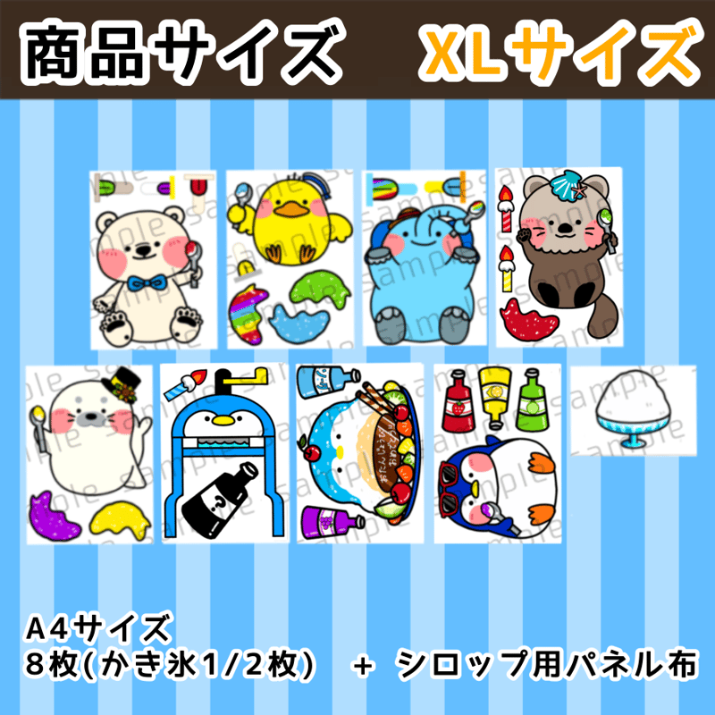 追加注文用 【パネルシアター】★願いを叶えて、キラリちゃん★ 未カット パネルシアター┊ガリガリかき氷 | 保育教材ショップ｜いずみあおのおみせ
