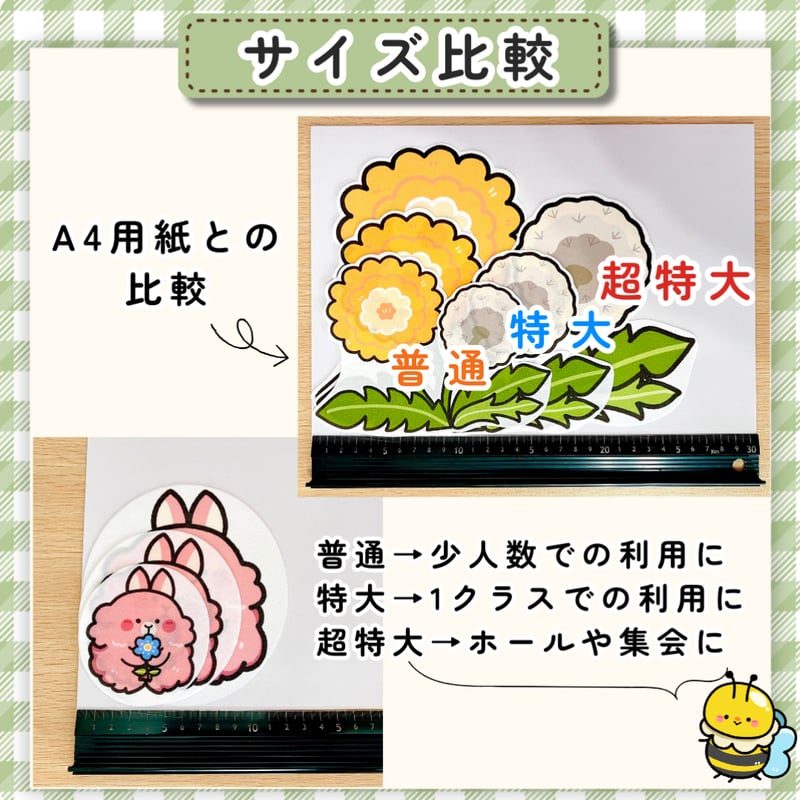 パネルシアター┊魔法のカメラ 春 | 保育教材ショップ｜いずみあおのおみせ