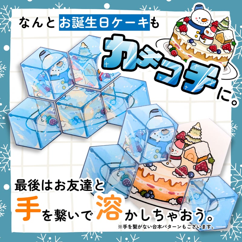 パネルシアター┊ペンギンくんのカチコチお誕生日(冬