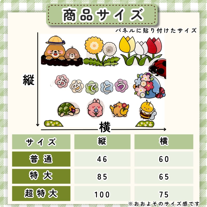 パネルシアター┊魔法のカメラ 春 | 保育教材ショップ｜いずみあおのおみせ
