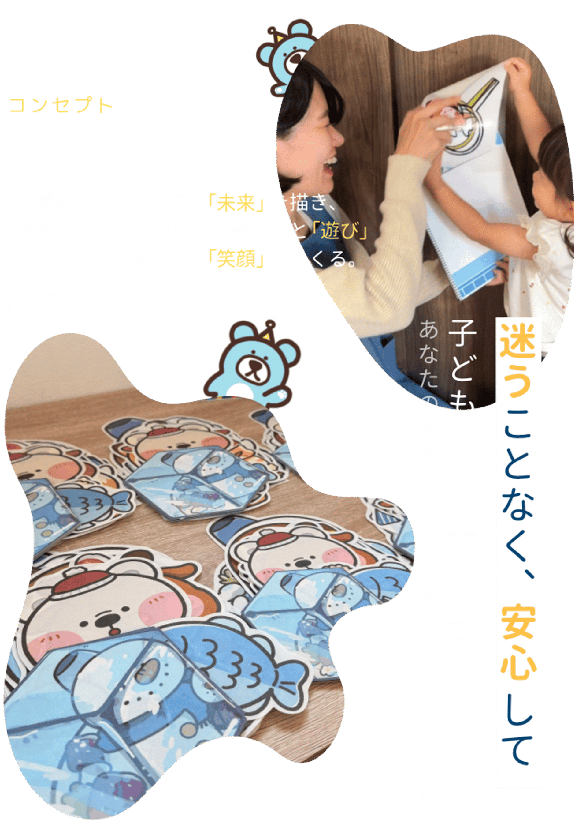 パネルシアター・保育教材ショップ┊いずみあおのおみせ