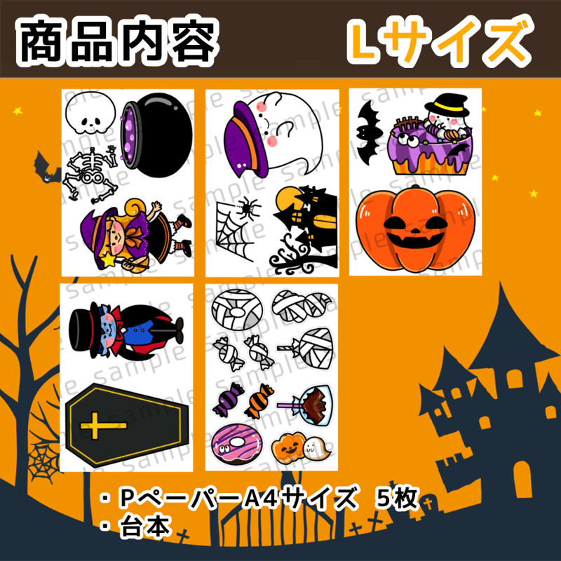 パネルシアター┊ジャック・オ・ランタンからの挑戦状