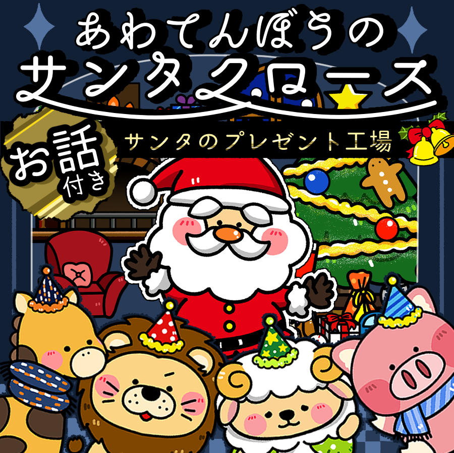 あわてんぼうサンタ　くしゃみのうた　ジャングル　こぶたがみちを　おべんとうバス あわてんぼうのサンタクロース【クリスマスソング】byひまわり