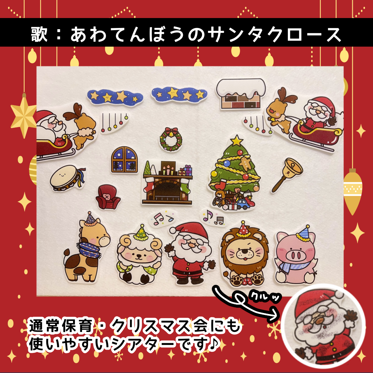 あわてんぼうサンタ くしゃみのうた ジャングル こぶたがみちを あわてんぼうサンタ くしゃみのうた ジャングル こぶたがみちを