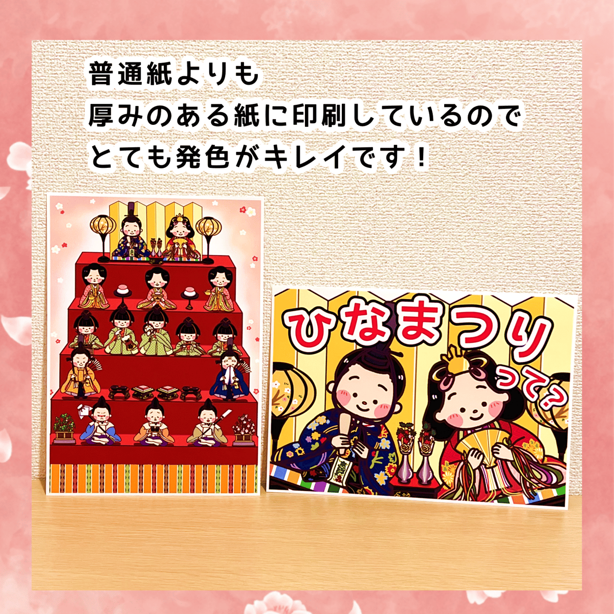 スケッチブックシアター素材┊ひなまつりのお話 | 保育教材ショップ 