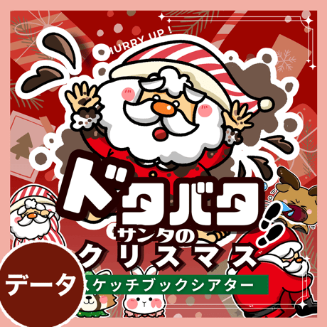 アイテム一覧 | パネルシアター・保育教材ショップ┊いずみあおのおみせ