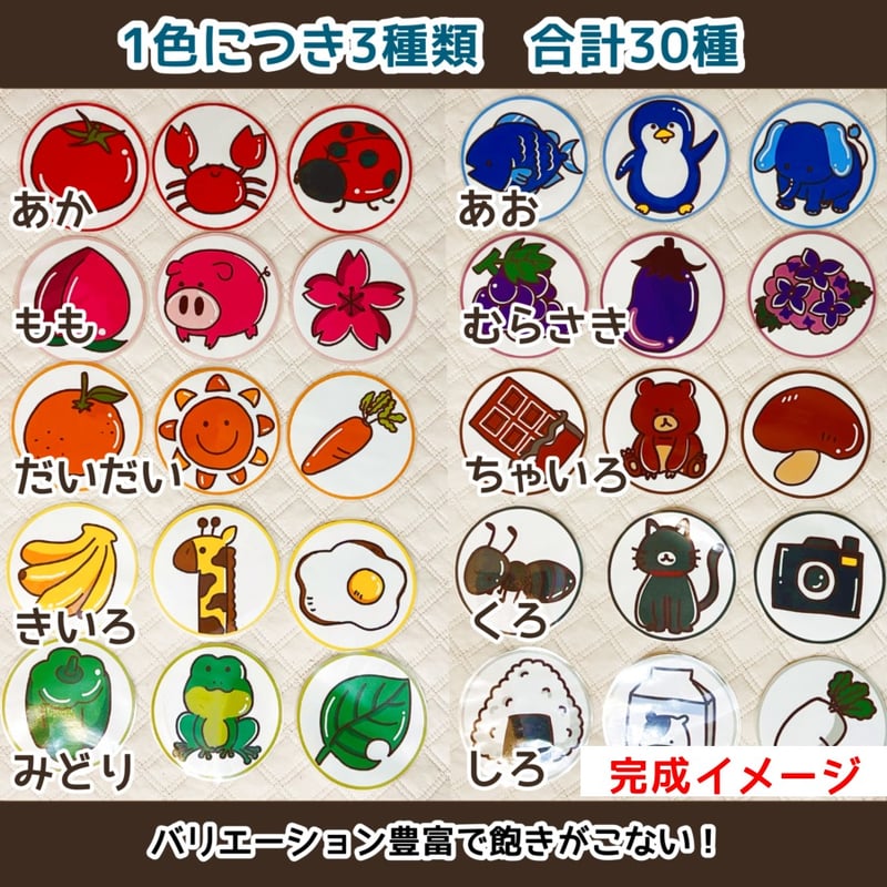 フルセット☆風船ペープサート ペープサート製作キット┊ふうせんのうた 10色30種 | 保育教材ショップ