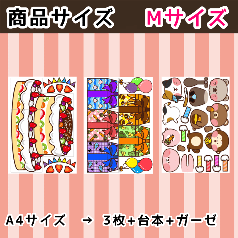 パネルシアター┊お誕生日 | パネルシアター・保育教材ショップ