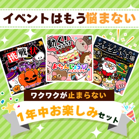 アイテム一覧 | 保育教材ショップ｜いずみあおのおみせ