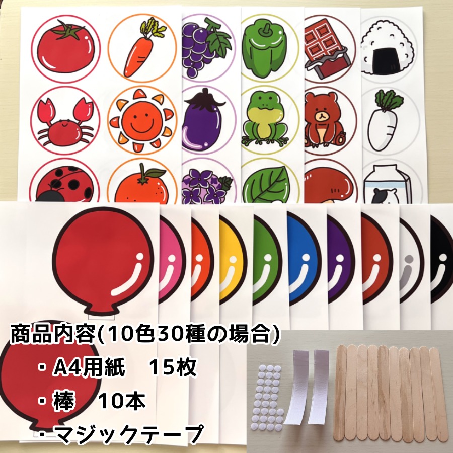 フルセット☆風船ペープサート fit=scale-down,w=1200