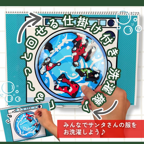 スケッチブックシアター素材┊ドタバタサンタのクリスマス