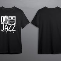 鳴門JAZZ　2024　協賛Tシャツ