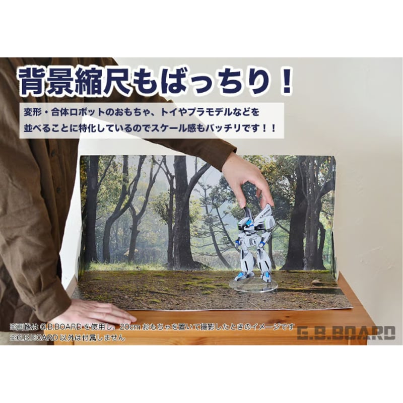 遊んで撮れる背景ボード【森林】Kサイズ | G.B.Board Online Store