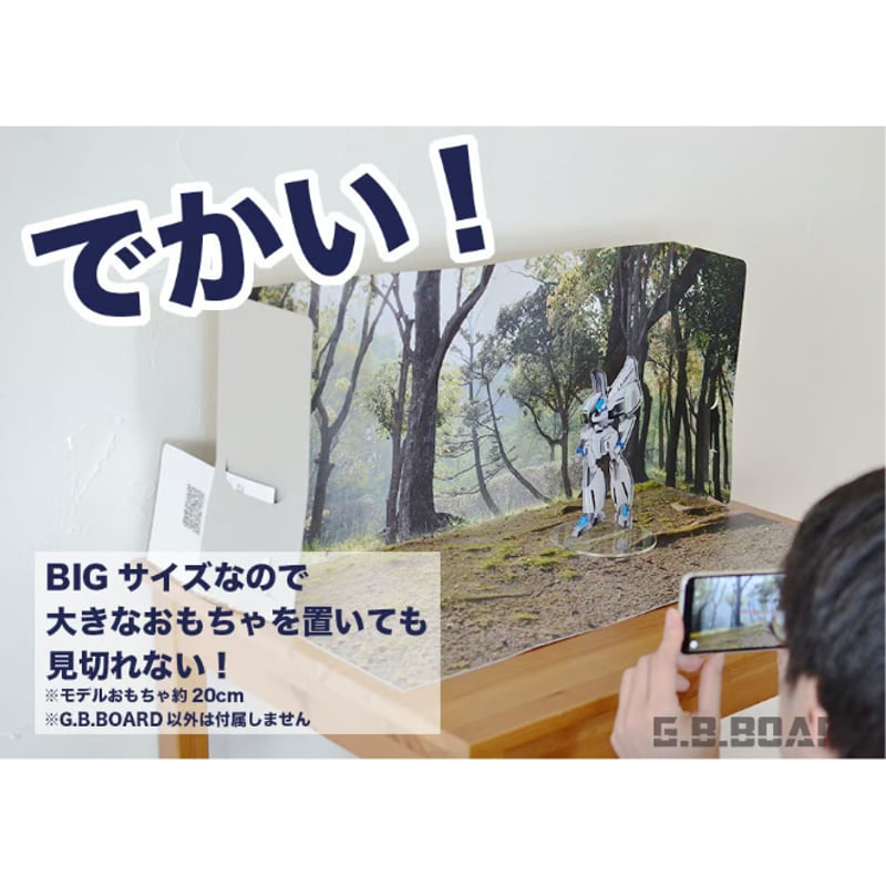遊んで撮れる背景ボード【森林】Kサイズ | G.B.Board Online Store