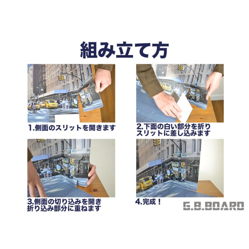 遊んで撮れる背景ボード【ニューヨーク】Kサイズ | G.B.Board Online Store