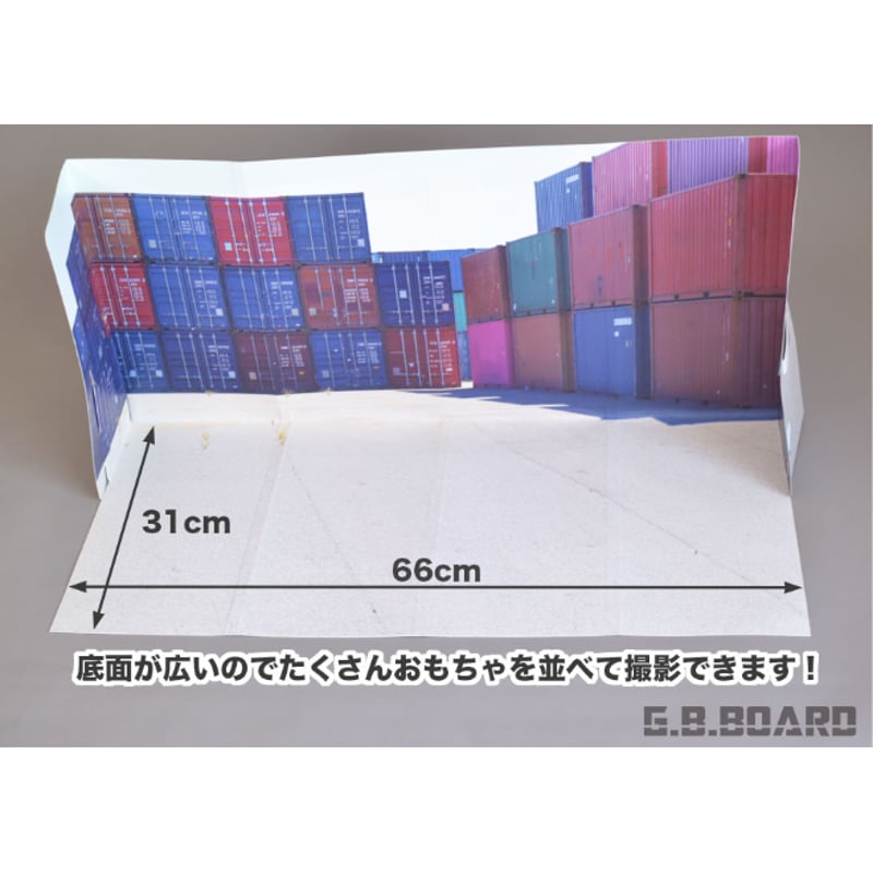 遊んで撮れる背景ボード【コンテナヤード】Kサイズ | G.B.Board Online