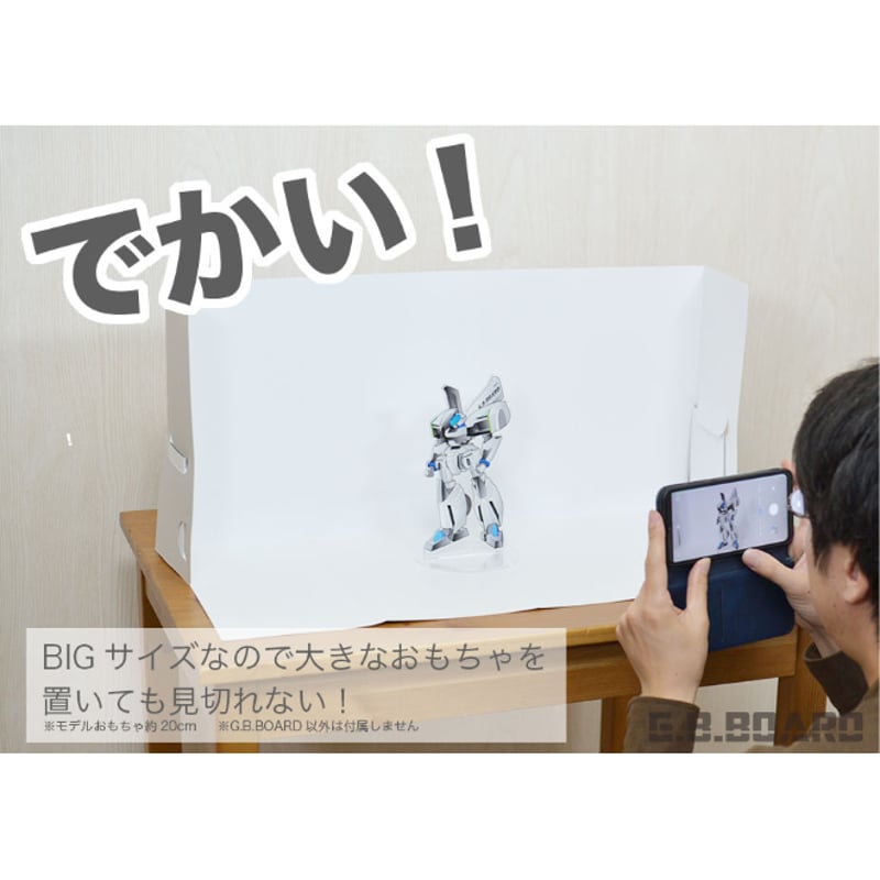 遊んで撮れる背景ボード【白】Kサイズ | G.B.Board Online Store